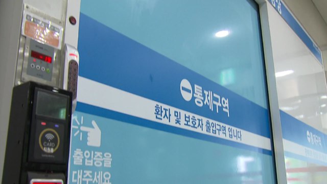 국내 신종코로나 28번째 확진자 발생 / YTN