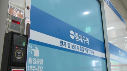 국내 신종코로나 28번째 확진자 발생 / YTN