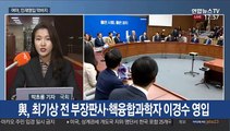 태영호, 한국당 후보 출마…여야 영입대결 막바지