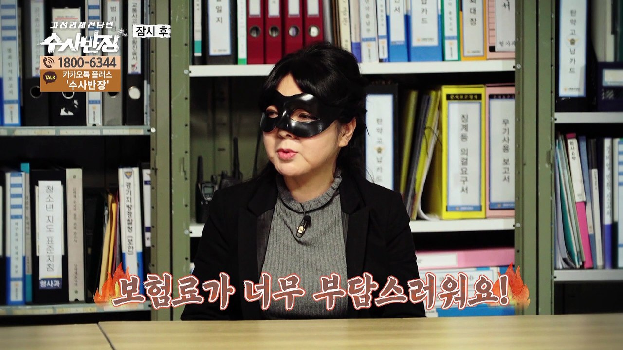 원인은 값비싼 종신보험![가정경제전담반 수사반장]13회