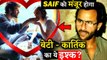 Will Saif Ali Khan Accept Sara Ali Khan And Kartik Aryan's Relationship