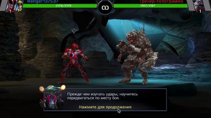 Power Rangers- Legacy Wars