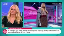 My Style Rocks: Η Σκορδά έδωσε την Αλεξανδράκη –Η Δήμητρα αντέγραψε εμφάνισή της και την «κάρφωσε»!