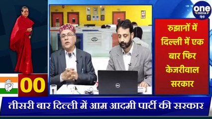 Delhi election results 2020: जानिए 5 वो मुद्दे जिससे हार गई Modi-Shah की जोड़ी |वनइंडिया हिंदी