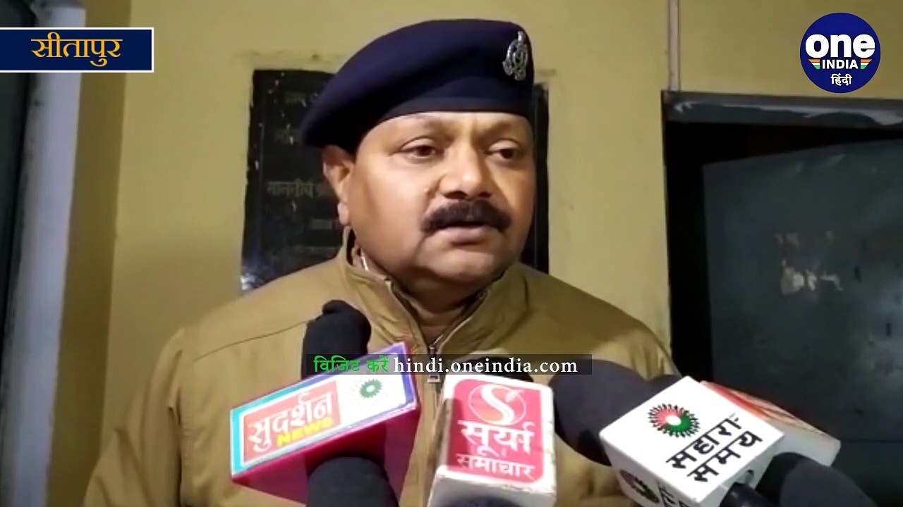 सीतापुर: तीन साल की मासूम बच्ची की रेप के बाद गला दबाकर हत्या, आरोपी गिरफ्तार
