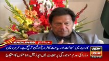 ARYNews Headlines | Fawad Chaudhry meets Prime Minister Imran Khan | 4PM | 11FEB 2020
