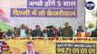 Delhi Election Results 2020: Victory के बाद Supporters के बीच आए Arvind Kejriwal |वनइंडिया हिंदी