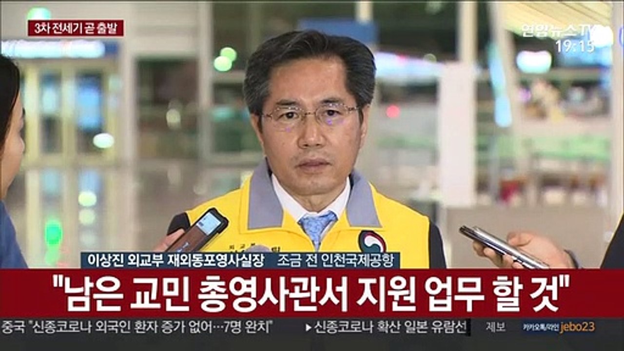[현장연결] 신속대응팀 인천공항 도착…3차 전세기 곧 출발