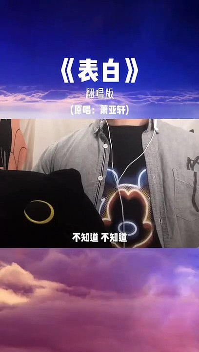 【表白】愿你们拥有萧亚轩的快乐 活出精彩