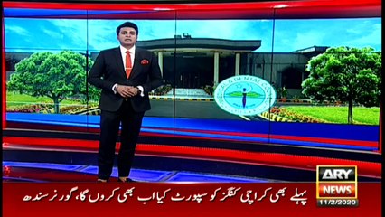 Bulletins ARYNews 1500 11th Feb 2020