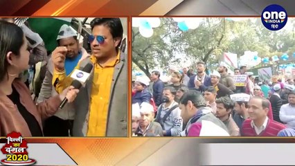 Delhi Election Result 2020 : AAP की सुनामी में विपक्ष का सफाया, कार्यकर्ता हुए खुश | वनइंडिया हिंदी
