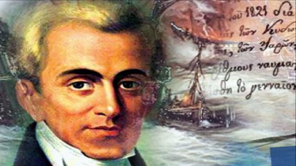 Βαγγέλης Στεφανής: Η Ενωμένη Ρωμηοσύνη τιμά τον Ι.Καποδίστρια