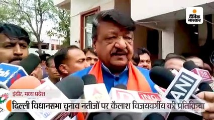 विकास के नाम पर नहीं, सब कुछ फ्री देने के मुद्दे पर जीता- कैलाश विजयवर्गीय