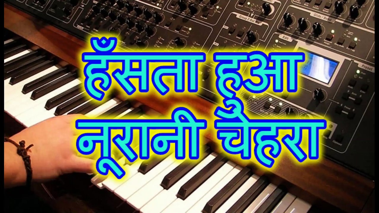 Hansta Hua Noorani Chehra on Piano