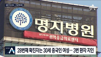 접촉 17일 만에 확진…‘흔들리는 잠복기’ 늘려야 하나