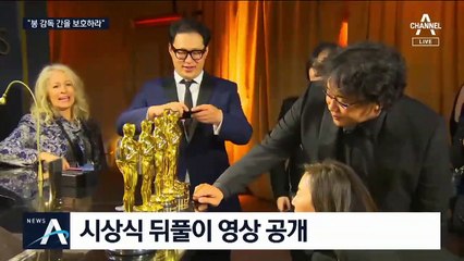 밤새 술 마신다던 봉준호…안주는 오이김치·계란말이