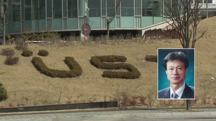 [대전/대덕] UST 제5대 김이환 총장 취임 / YTN