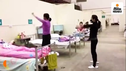 डांस से तनाव दूर कर रहे कोरोनावायरस के मरीज