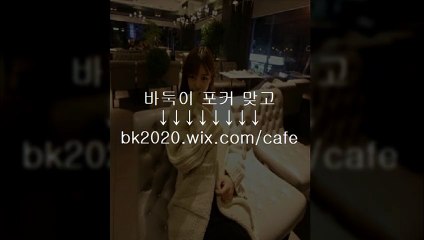 바둑이 게임 사이트 주소 홀덤 맞고 포커 온라인 hp2020.ｗｉx.ＣＯM/plus #일이삼사바둑이 #바둑이패보기 #원뷰어 #올뷰어 #차단완료 #포커 #맞고 #바두기 #오프라인바둑이 #사이트주소 #고구려게임 #징기스칸바두기 #고구려바둑이 #컴게임 #징기즈칸포커 #컴바둑이 #맞고게임사이트주소 #강남바둑이 #살롱게임