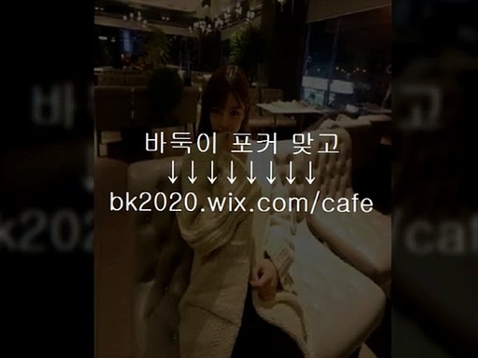 바둑이 게임 사이트 주소 홀덤 맞고 포커 온라인 hp2020.ｗｉx.ＣＯM/plus #오프맞고 #오프포커 #홀덤게임방법 #큐홀덤 #오프고스톱사이트 #오프섯다주소 #노란펜게임 #노란펜바둑이 #노랑펜게임바둑이 #노란팬바둑이게임 #바둑이사이트주소 #NRP바두기 #맞고포커 #원탁어부게임 #원탁어부바둑이 #원탁어부포커사이트