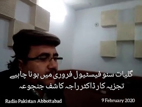 پسنجرشکایتی باکس تنصیب آر ٹی اے سیکرٹری سہیل صاحب کی توجہ درکار تجزیہ کار ڈاکٹر راجہ کاشف جنجوعہ