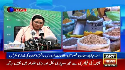 Dr. Firdous Ashiq briefs media about the decisions taken in Federal Cabinet meeting
