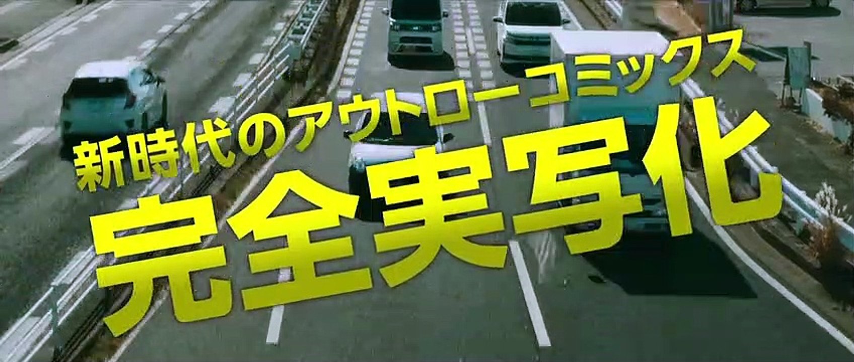 『ギャングース』予告編｜ Gangoose - Trailer  HD