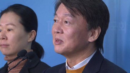 안철수 "추미애 탄핵 추진...공수처 기소권 폐지" / YTN