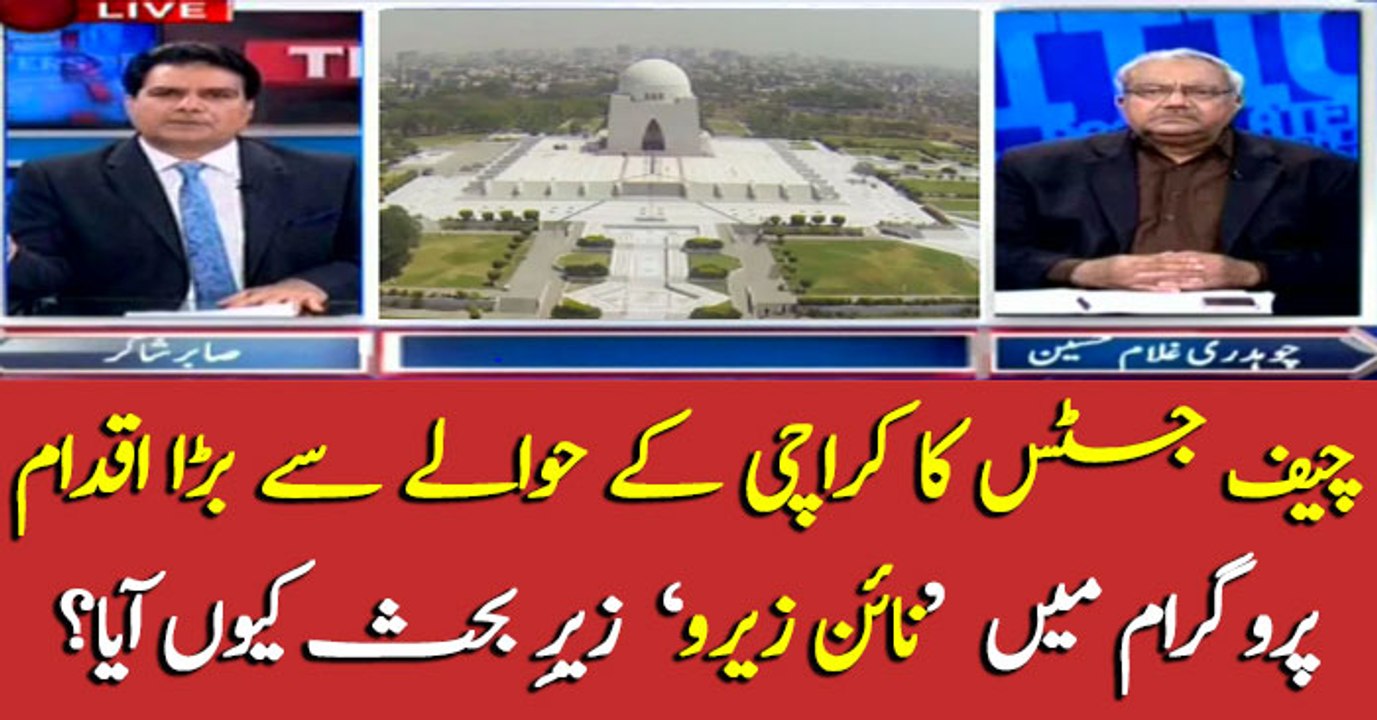 CJP Justice Gulzar active against land grabbers in Karachi