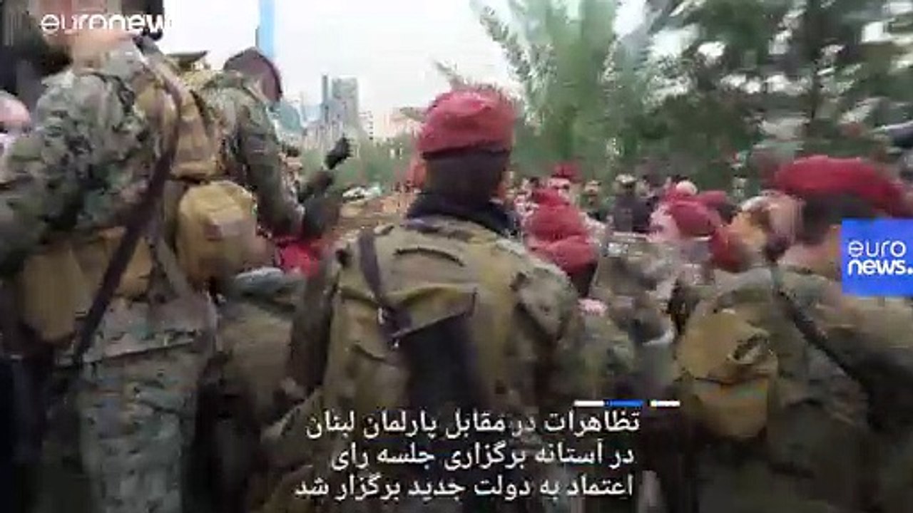 درگیری بین معترضان و نیروهای امنیتی لبنان؛ دولت حسان دیاب رای اعتماد گرفت