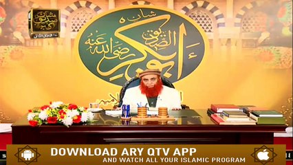 Abu Baqar Siddique | Tallauq Bil Resalat| 11th February 2020 | ARY Qtv