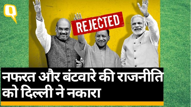 Delhi Election 2020:दिल्लीवासियों को नहीं रास आया BJP के स्टार कैंपेनरों का आक्रामक बयान