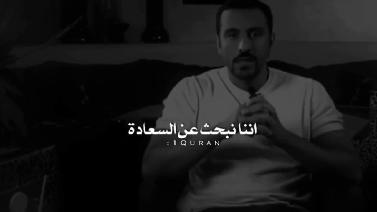 مكان السعادة الحقيقية للإنسان للإعلامي احمد الشقيري