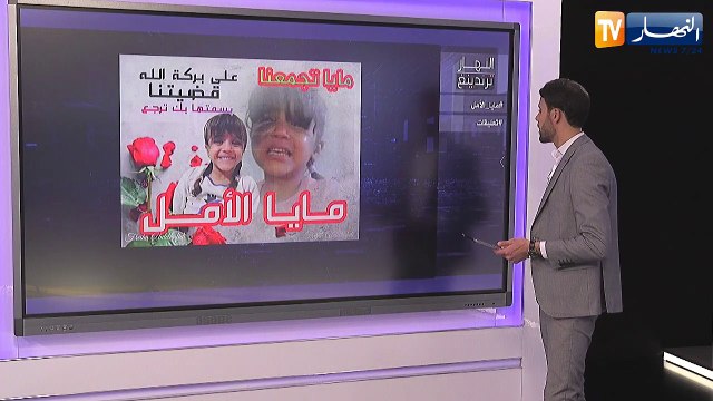 النهار ترندينغ: مايا تجمعنا قصة طفلة تعاني من مرض نادر تحتاج لعملية زراعة نخاع عاجلة في تركيا