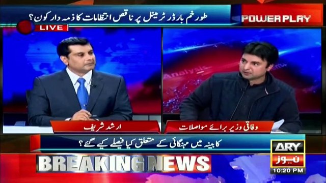 PM Imran ordered that gas and electricity prices should not be raised further, Murad Saeed