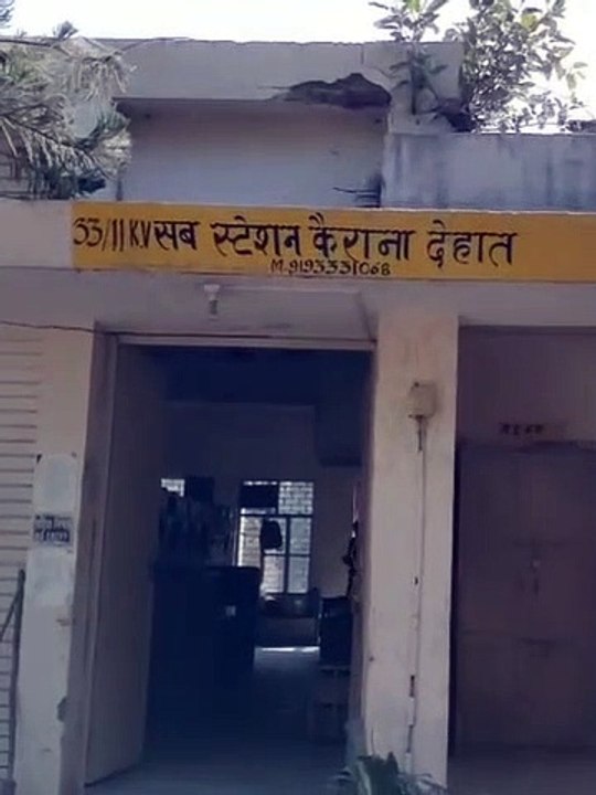कैराना: गांव बीनडा में विद्युत टीम से मारपीट, बंधक बनाया