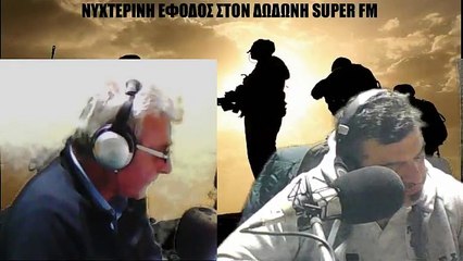 ΝΥΧΤΕΡΙΝΗ ΕΦΟΔΟΣ ΜΕ ΤΑΣΟ ΛΑΓΚΑ ΠΡΟΕΔΡΟ ΣΠΑΡΤΑΚΟΥ 11-2-2020