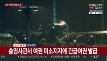 [현장연결] 우한 교민 수송 3차 전세기 김포공항 도착