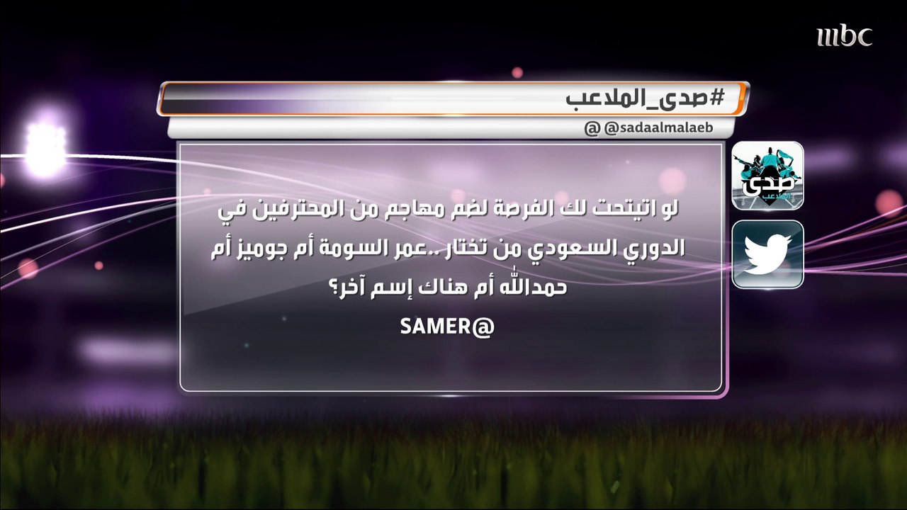 لو أتيحت الفرصة لضم واحد من هؤلاء للمنتخب.. جوم...