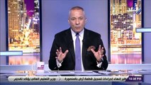الطيار المفصول بسبب محمد رمضان يبكى على الهواء.. ويؤكد: القضاء سيفصل بيننا