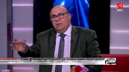 د.مبروك عطية: من تَكَسَّب من شئ حرام وجب عليه أن يغير نشاطه