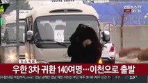 [현장연결] 우한 3차 귀환 140여명…이천으로 출발