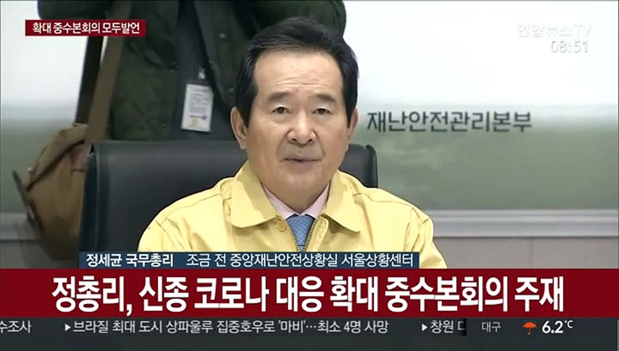 [현장연결] 정 총리 "중국 유학생 입국 앞둬…지역사회 대책 필요"