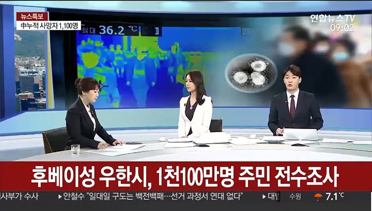[뉴스초점] 우한교민 태운 3차 전세기 도착…2주간 격리