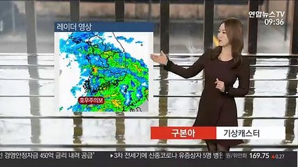 [날씨] 전국 종일 비…제주 남해안 천둥, 번개 동반