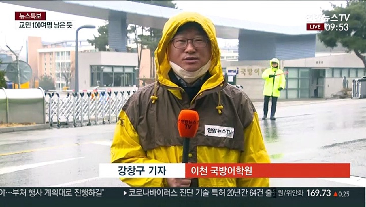3차 전세기 우한 교민 잠시후 국방어학원 도착