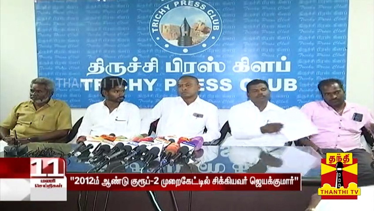 "2012ம் ஆண்டு குரூப்-2 முறைகேட்டில் சிக்கியவர் ஜெயக்குமார்"  - சிக்கியவரின் வழக்கறிஞர்கள் தகவல்
