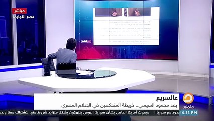 صفقة القرن تطيح بتوفيق عكاشه من الاعلام