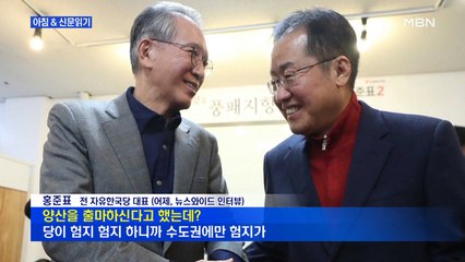 신문브리핑4 "한국당 '한강벨트'로 세몰이 전략 구상"외 주요기사