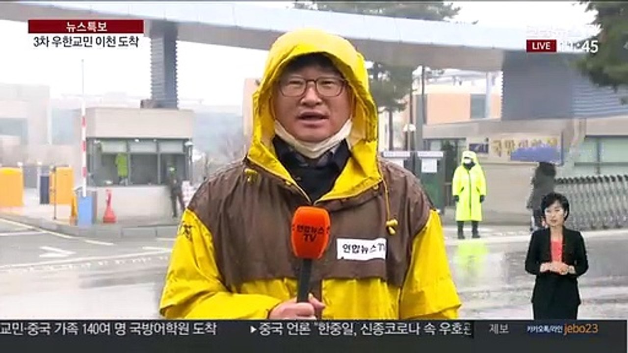 3차 전세기 우한 교민 국방어학원 도착…격리생활 시작
